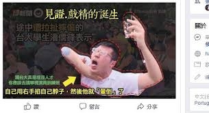 政黨退出校園? (職業學生紀錄,歡迎補充)