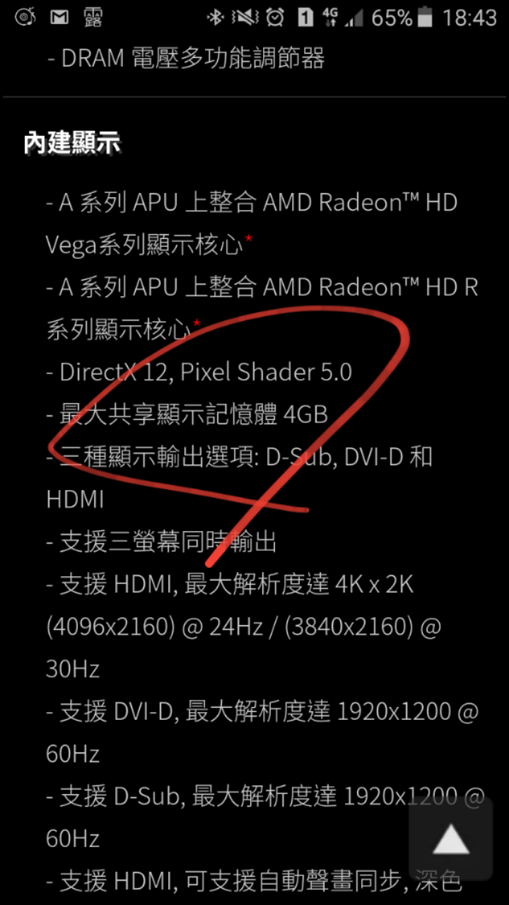 華擎amd ma4 主機板問題