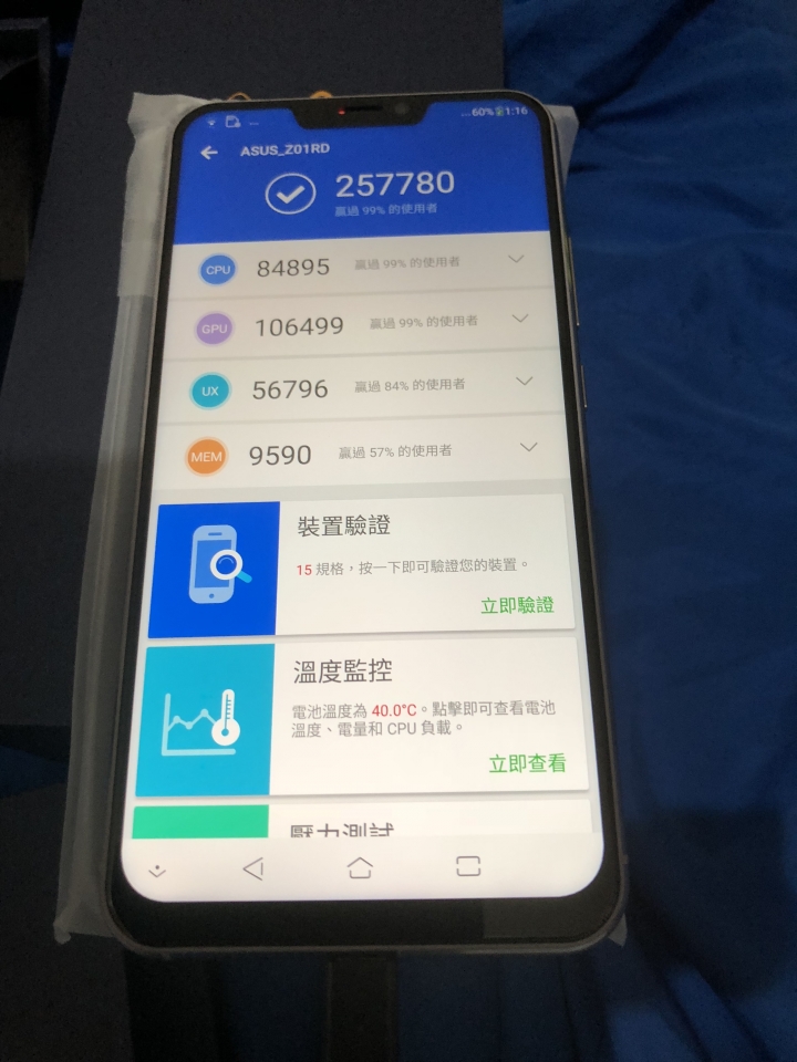 ASUS Zenfone 5z簡易開箱