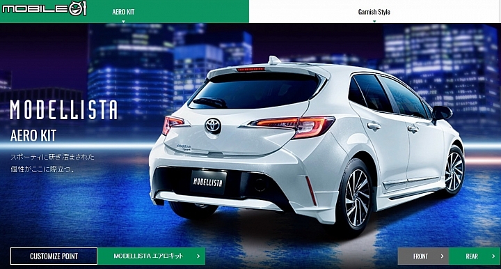 【海外新訊】日規Toyota Auris上市，TRD與Modellista火速備妥個性化改裝套件！