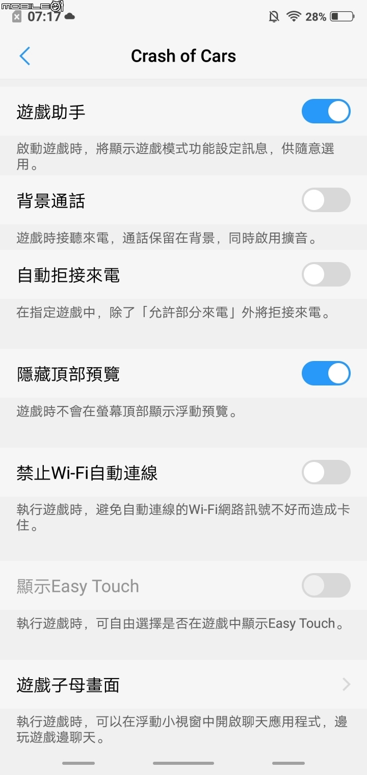 [試用報導]Vivo X21 各方面測試還有捕捉獼猴的每一瞬間