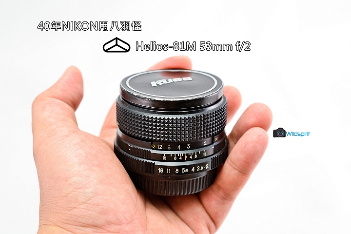 40年NIKON用八羽怪【Helios-81M 53mm f/2】