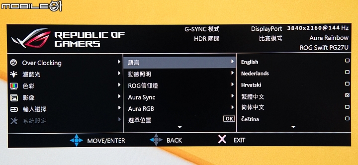 華碩ASUS ROG SWIFT PG27UQ電競顯示器試用  G-Sync HDR加上滿滿信仰燈