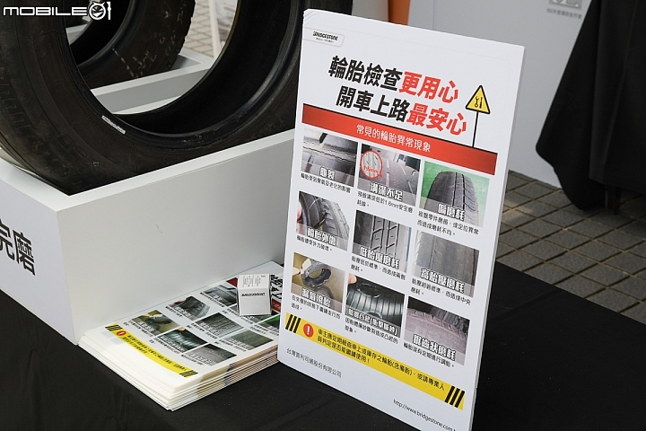 普利司通TCS輪胎健檢嘉年華歡樂展開,全國品牌輪胎館免費健檢開跑 普利司通TCS輪胎健檢嘉年華歡樂展開,全國品牌輪胎館免費健檢開跑