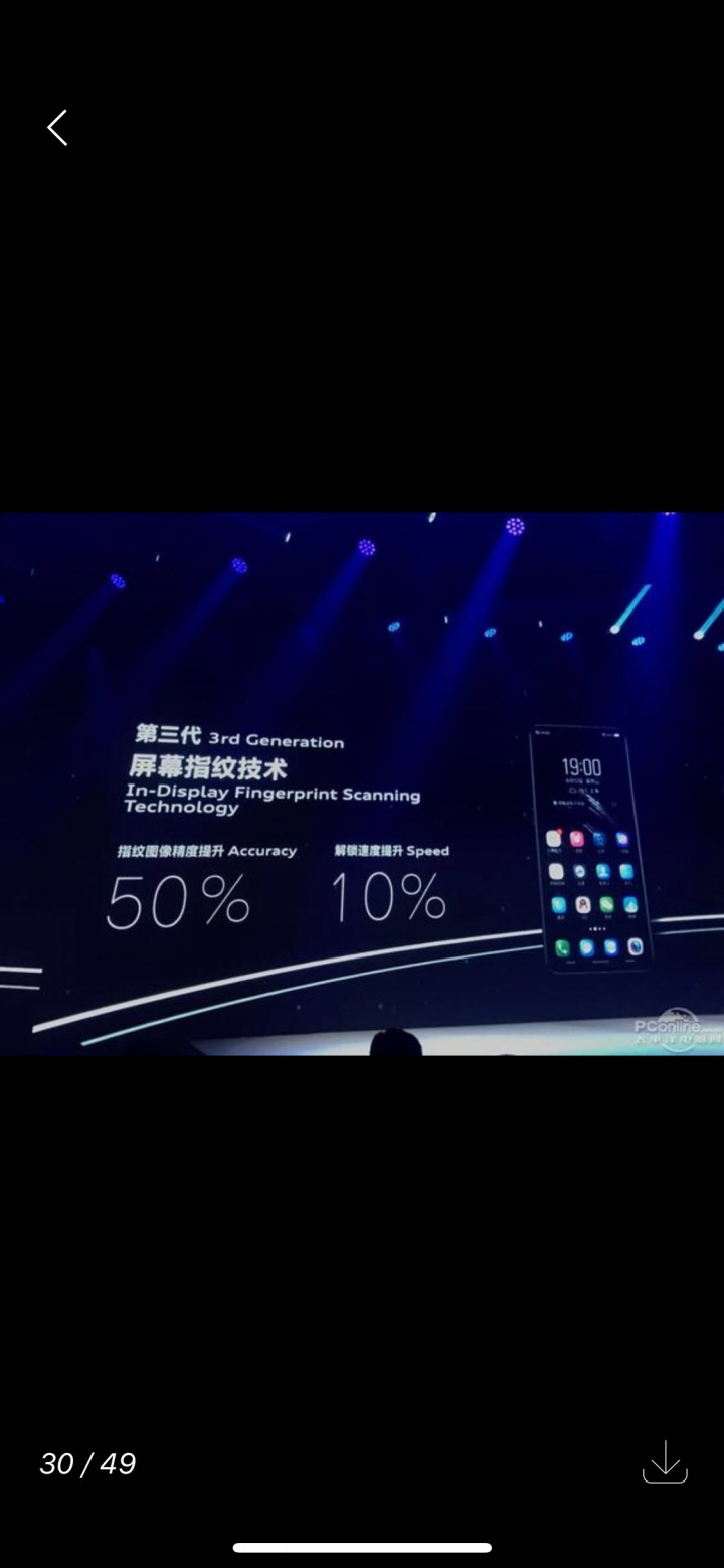 vivo NEX發佈會