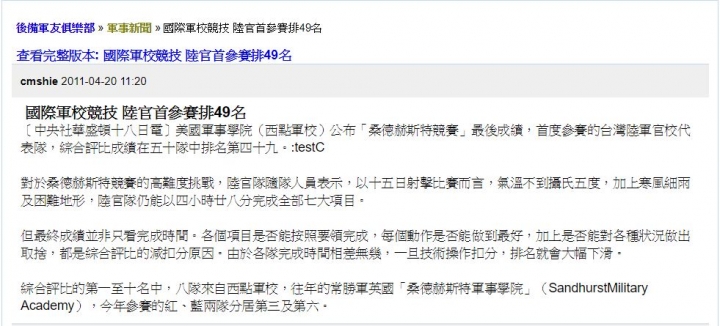 兔子服役或曝光一系列新式武器讓台灣人陷入了絕望的深淵