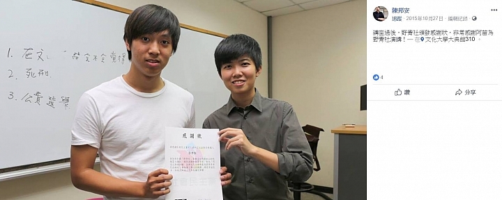 政黨退出校園? (職業學生紀錄,歡迎補充)