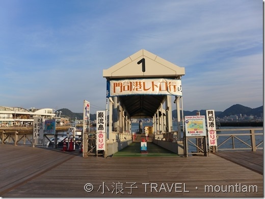 下關【行程】唐戶市場吃河豚, 春帆樓感受歷史 - 下關必去景點半日遊