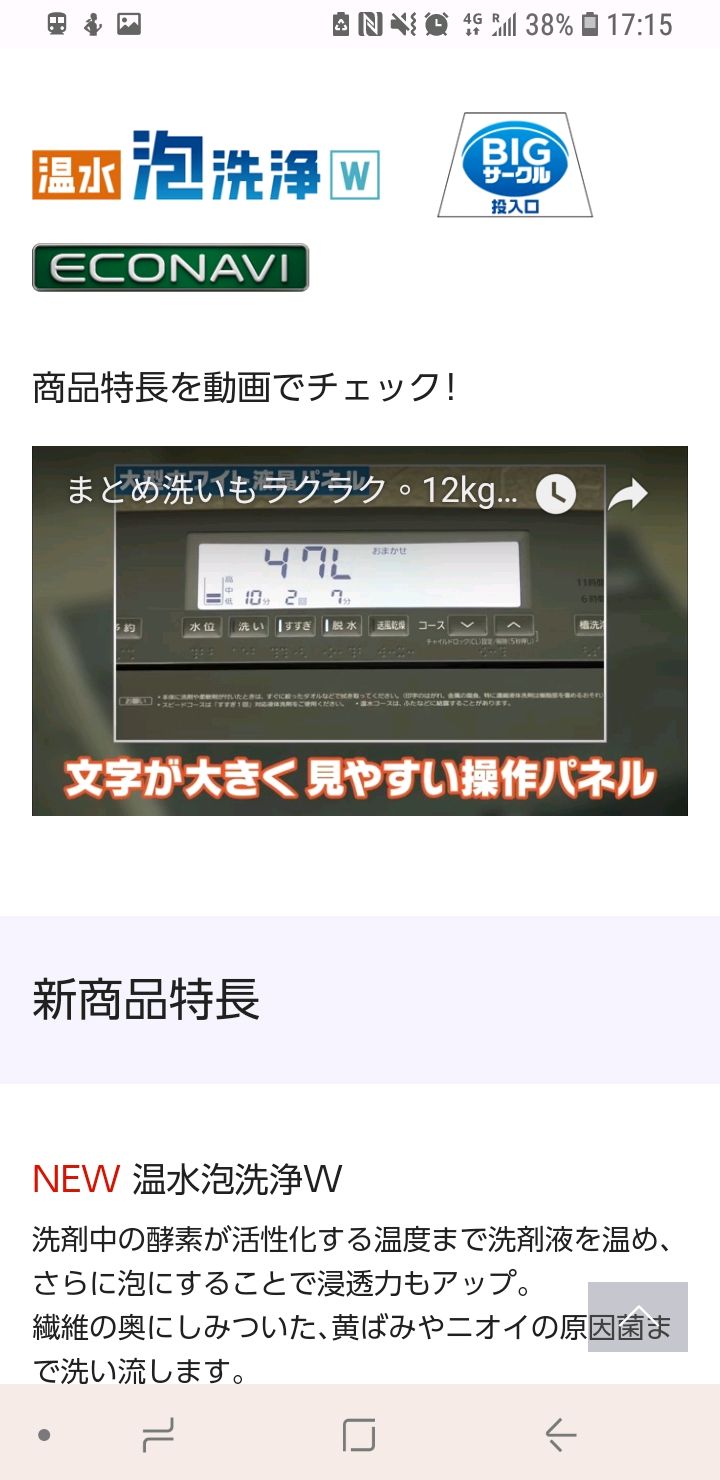 來看日本Panasonic直立× 強勁洗衣水流洗烘衣機