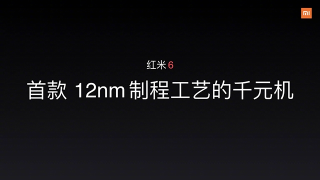 紅米6發表 搭配12奈米處理器 5000元不到還有AI雙攝