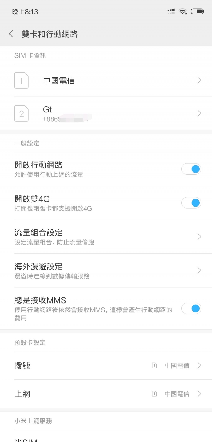 小米8 MI 8 黑色 6+256 開箱