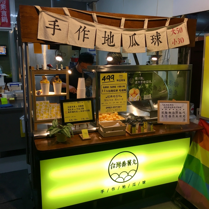 台南四日遊