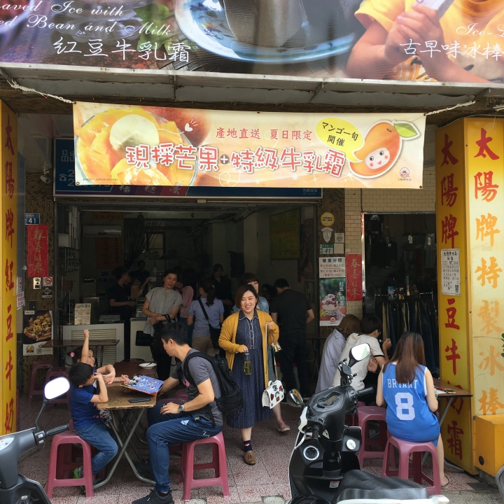 台南四日遊