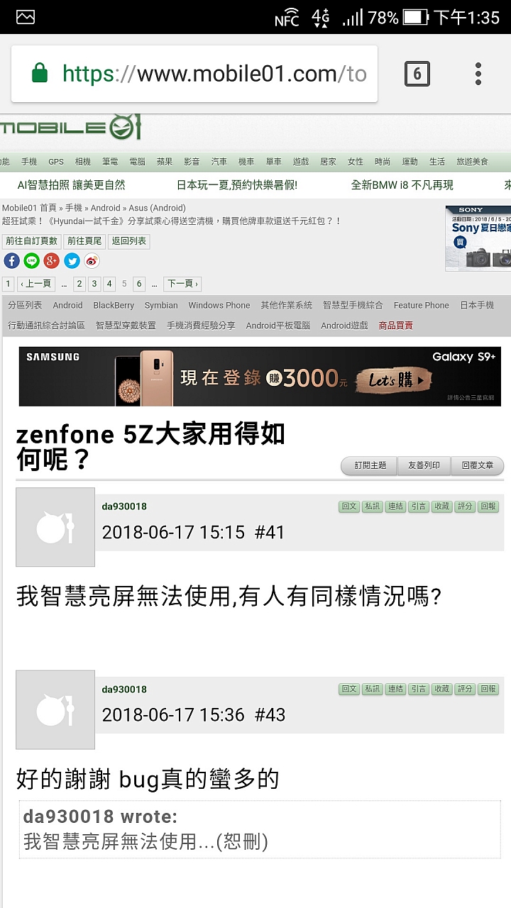 請MOBILE01修正APP能看到回文網頁版不能的問題