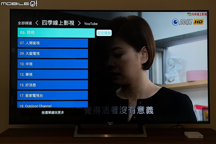 OVO 電視盒 A1 終身免費版試用 為打擊盜版而生！