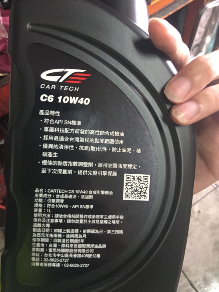 通過api 認證的cartech是神油嗎？10w40 C6