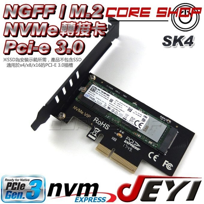新買的SX8200安裝後出現問題? (補充問題)