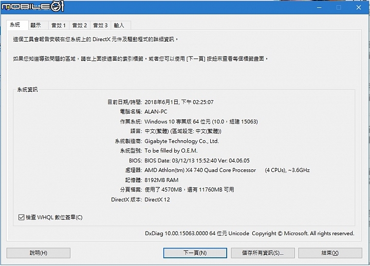 電腦五年了-不知是否要重組還是換部分硬體