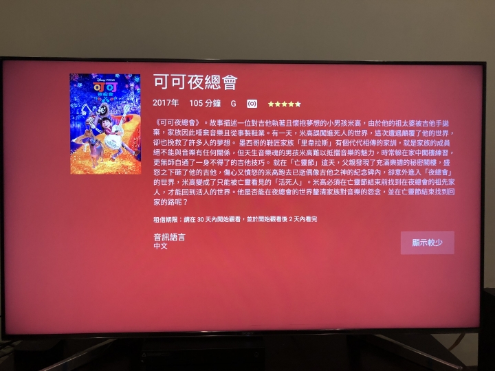 Sony 55X9000F問題（四邊有暗角）