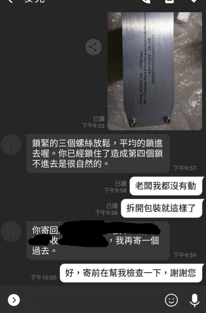 上網買排插，讓人森七七。