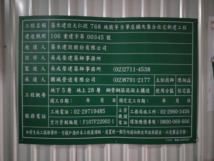 三重中正北路，舊國光址
