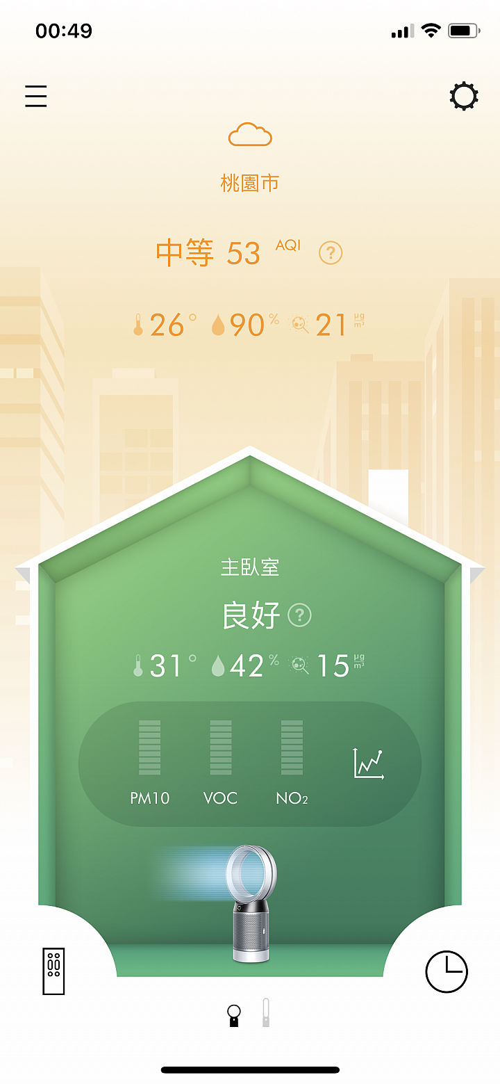 Dyson Pure Cool 智慧空氣清淨機 APP 操作畫面 Dyson Pure Cool 智慧空氣清淨機 APP 操作畫面