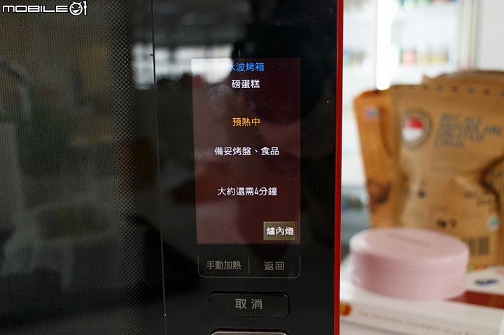 SHARP AX-XP4T水波爐料理分享：抹茶磅蛋糕