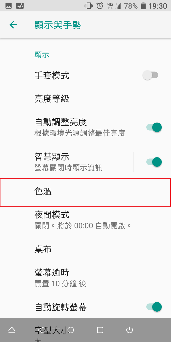 HTC U11+ 新舊版本有差?!（更新