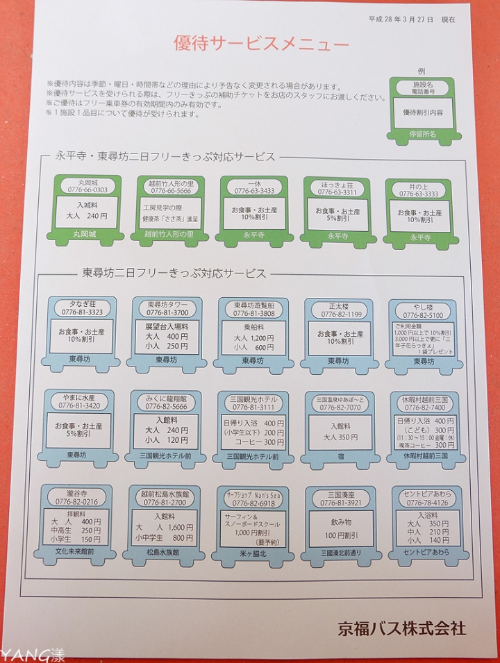 【福井】三國一日散策，看世界級絕景、訪港町小鎮