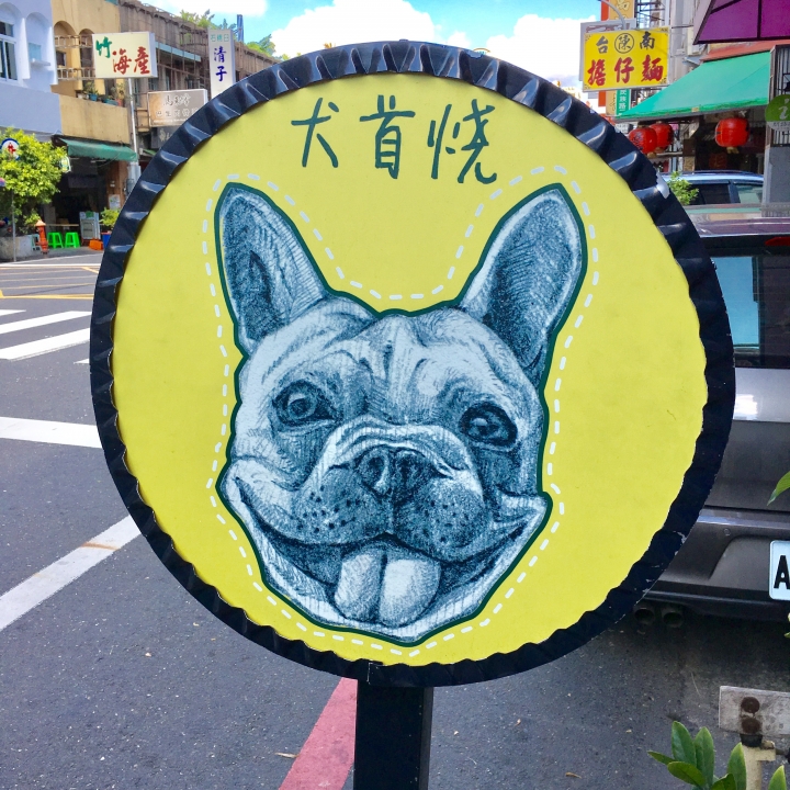 台南四日遊