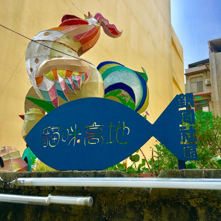 台南四日遊