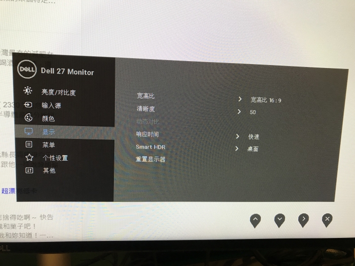 ［簡單開箱］冷門的選擇  DELL S2719DM