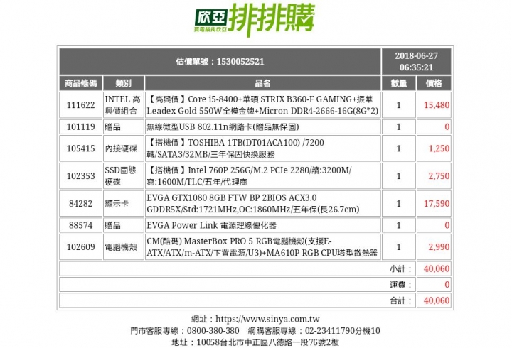 40k可小爆 求檢