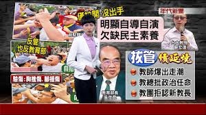 政黨退出校園? (職業學生紀錄,歡迎補充)