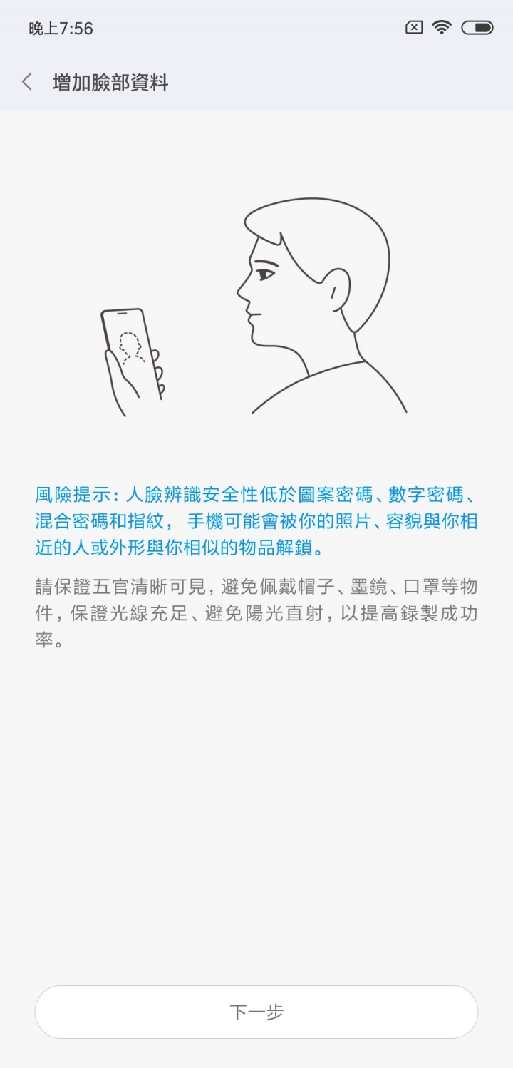小米8 MI 8 黑色 6+256 開箱