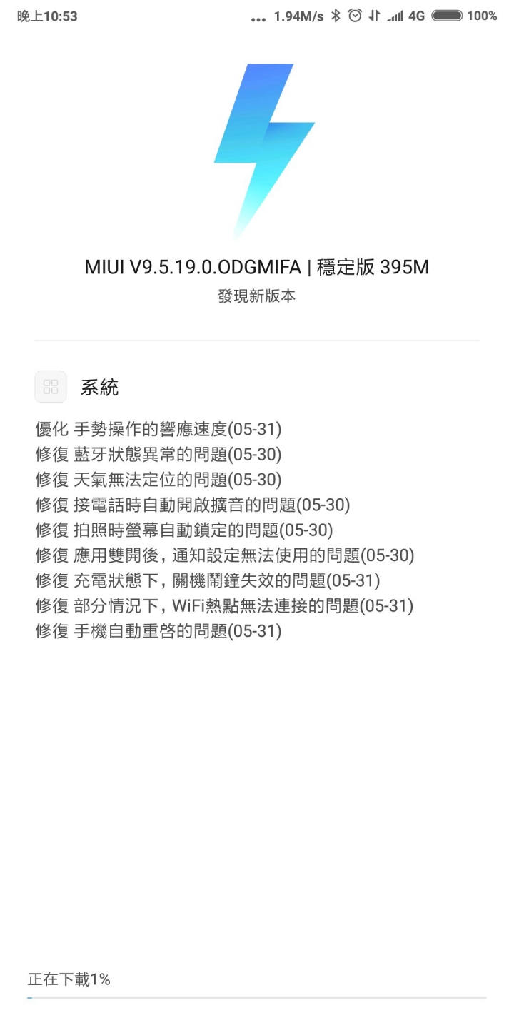mix2s有更新了