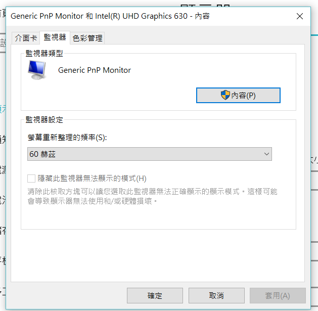 請問Sabre 15-W8 的螢幕到底是不是120hz?