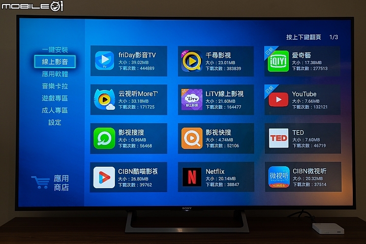 OVO 電視盒 A1 終身免費版試用 為打擊盜版而生！