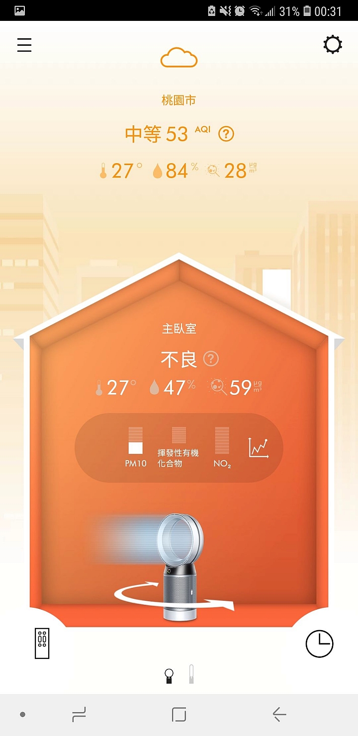 Dyson Pure Cool 智慧空氣清淨機 APP 操作畫面 Dyson Pure Cool 智慧空氣清淨機 APP 操作畫面