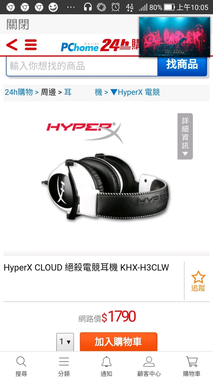 耳mic選擇