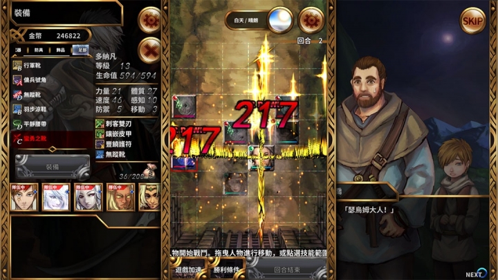 國產懷舊戰略回合遊戲-蒼穹之歌,正式推出上線