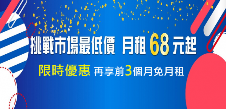 【更新】家樂福出手了👊最低月租51元不斷網+購1GB流量30元