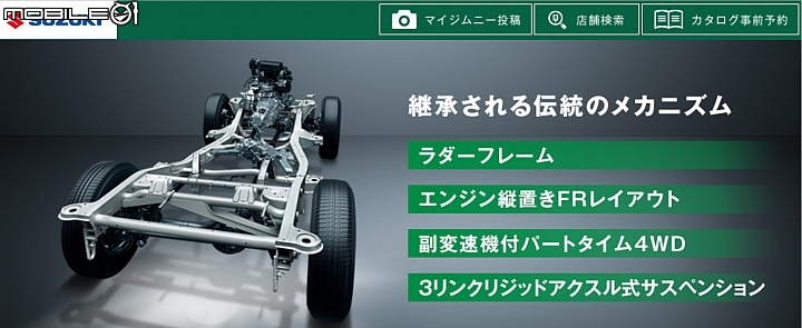 Suzuki Jimny官網搶先曝光 Suzuki Jimny官網搶先曝光