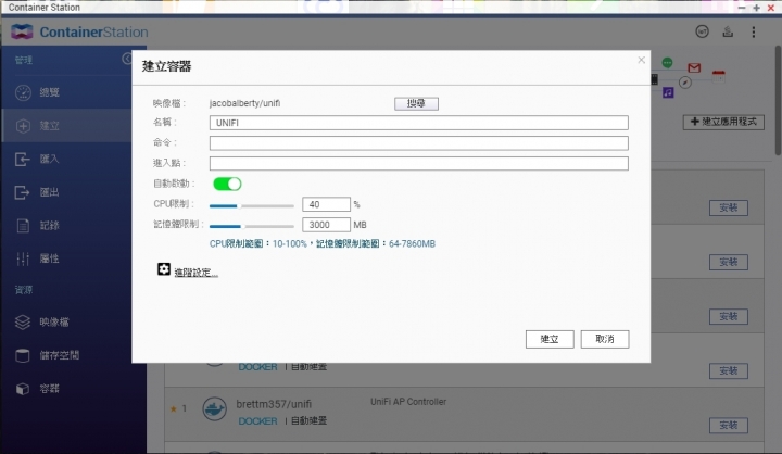 QNAP Container Station 做 Unifi Controller問題，無解求助><