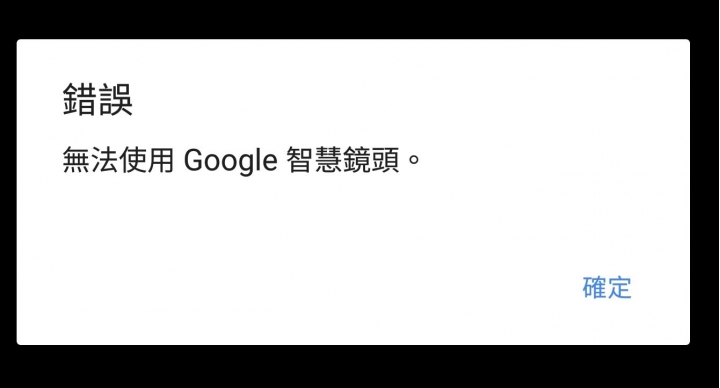 Note8 安裝 Google Lens App