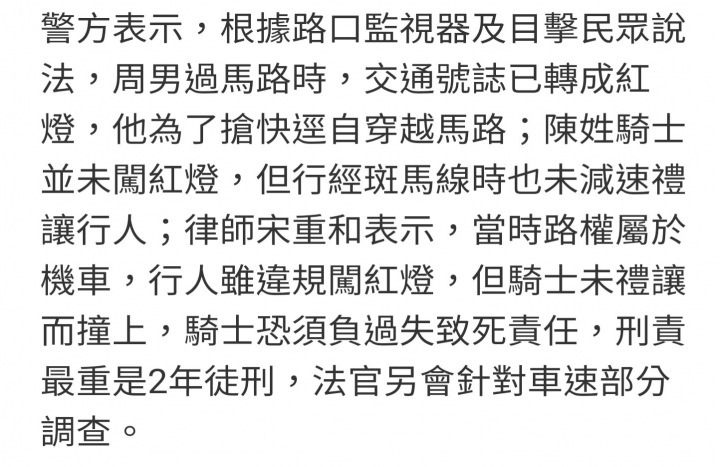 撞死闖紅燈行人，賠不完寧願死自己