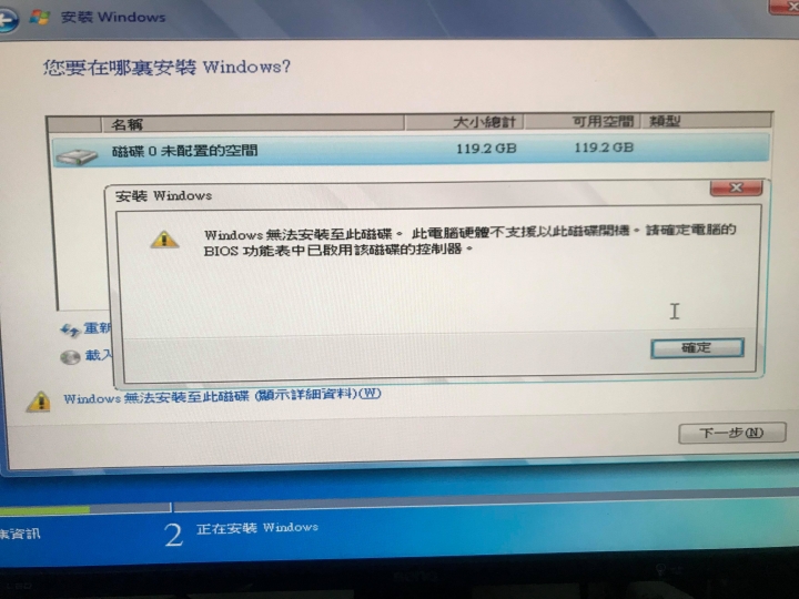 請益  intel SSD 無法順利安裝 win 7