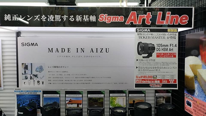 【SIGMA 105mm F1.4 DG HSM Art】 新一代空間切割機日本試玩