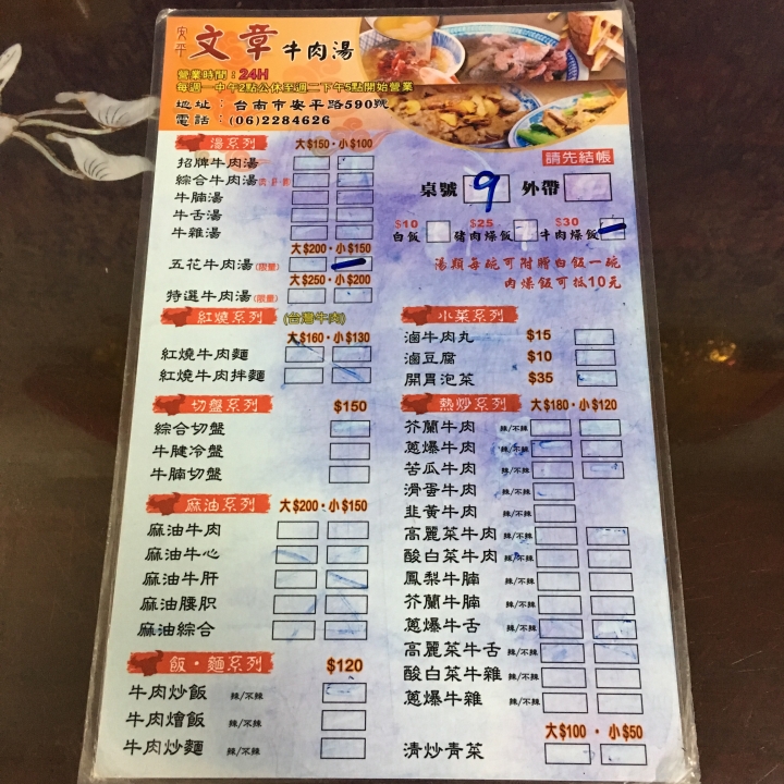台南四日遊