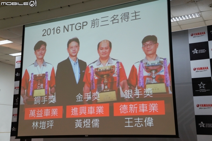 【採訪】服務與專業的對決 2018 YAMAHA NTGP 全國服務競技大賽